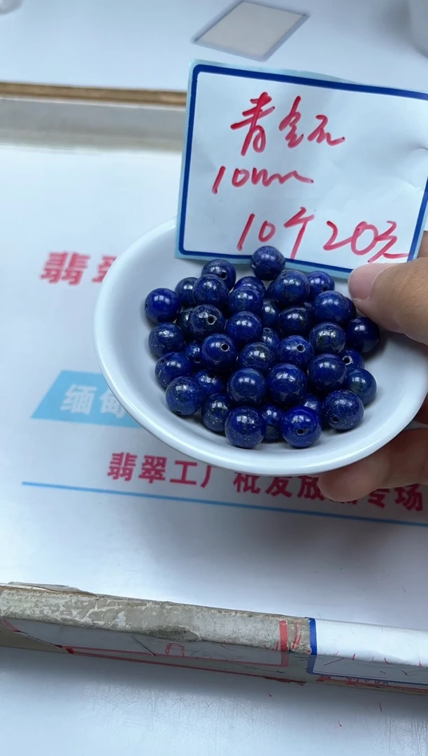 青金石未镶嵌散珠B716 青金石10mm10颗20元