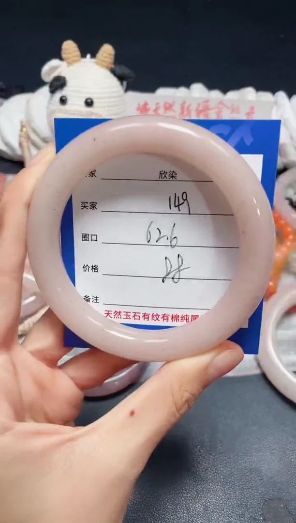 未镶嵌石英质玉手镯149