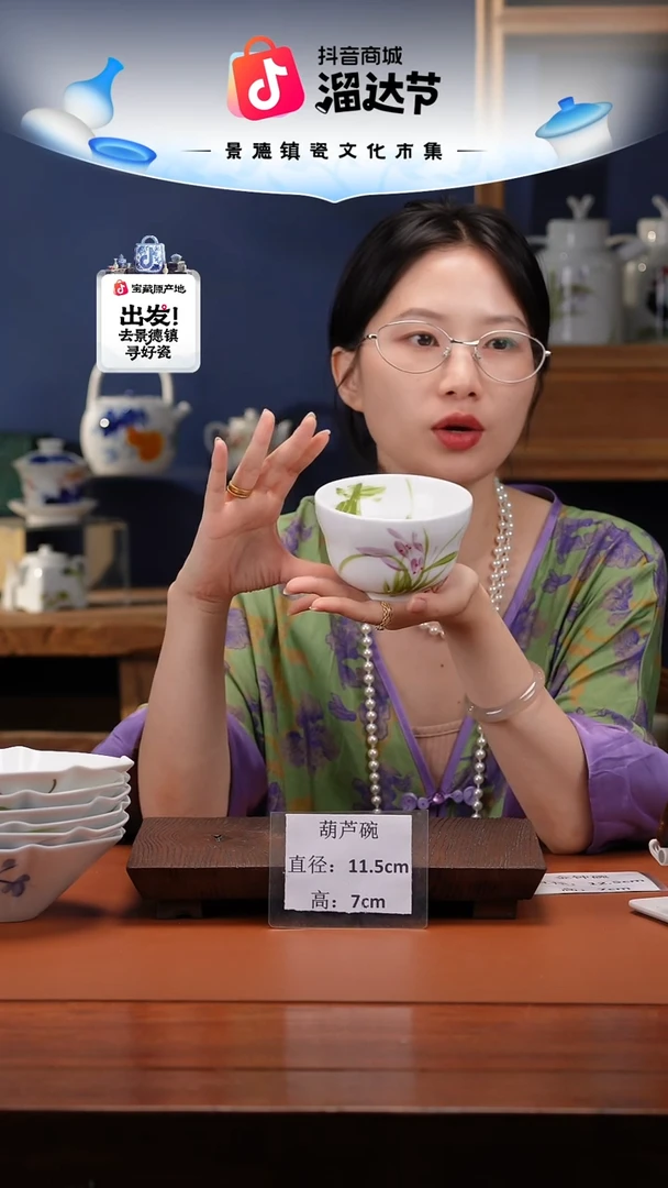 陶瓷景德镇高温釉中彩葫芦碗直径11.5高7