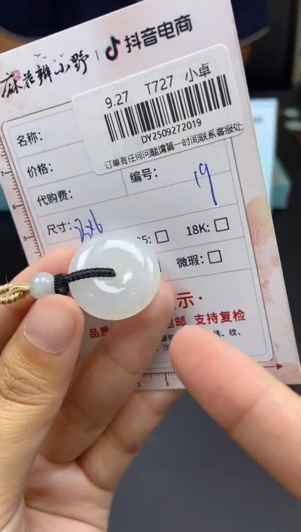 未镶嵌定制翡翠天然翡翠A货19