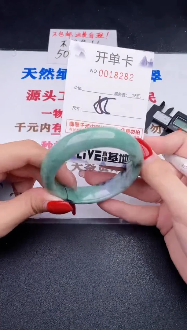 未镶嵌手镯翡翠82