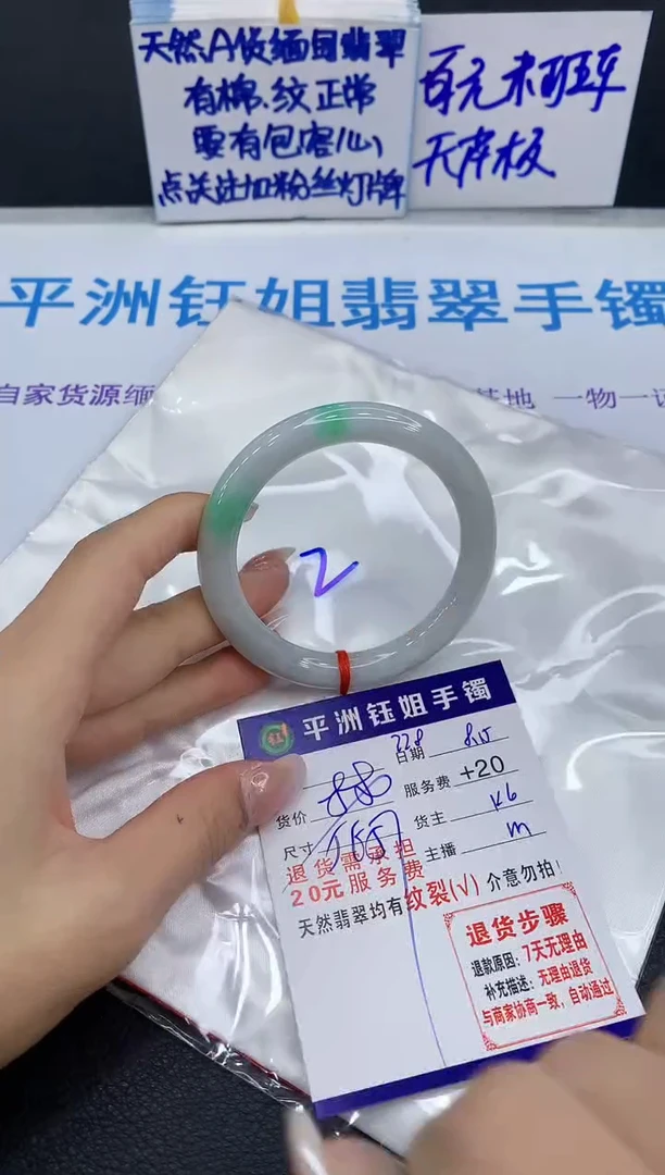翡翠手镯未镶嵌1