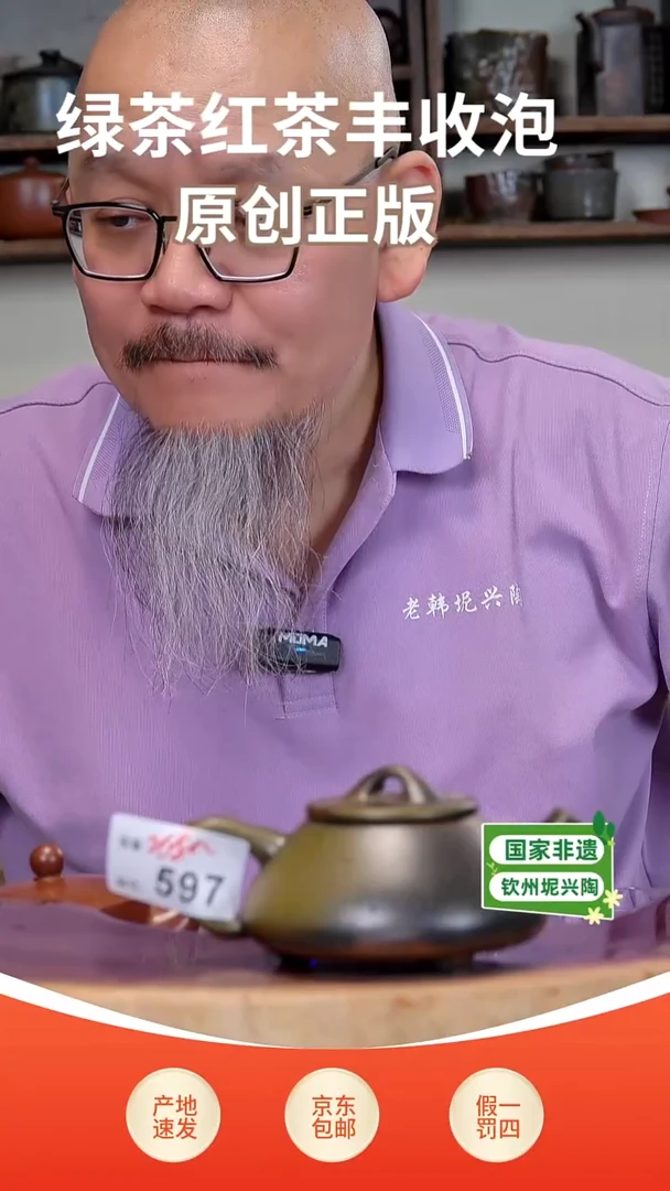 陶瓷/紫砂/建盏/茶周边