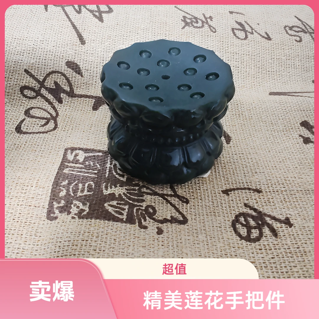 纯天然泰山玉莲花底座手把件