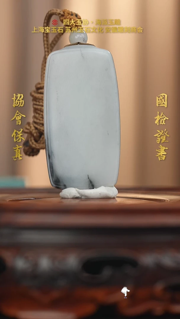 未镶嵌和田玉挂件和田玉