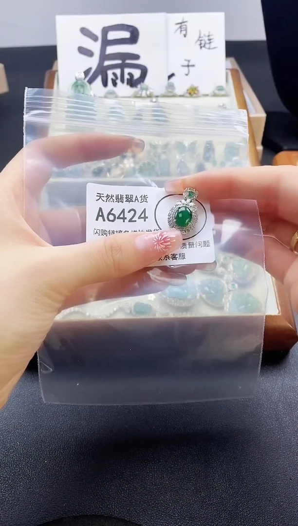 【闪购商品】翡翠吊坠(赠链)未镶嵌天然翡翠A货8888