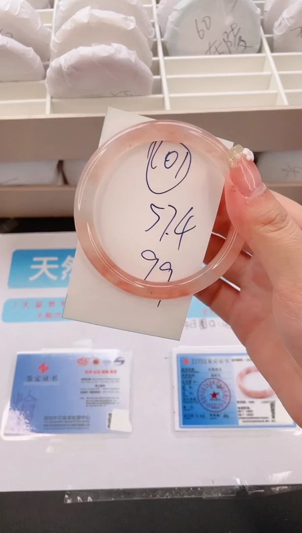 石英质玉手镯未镶嵌编号  101--57.4