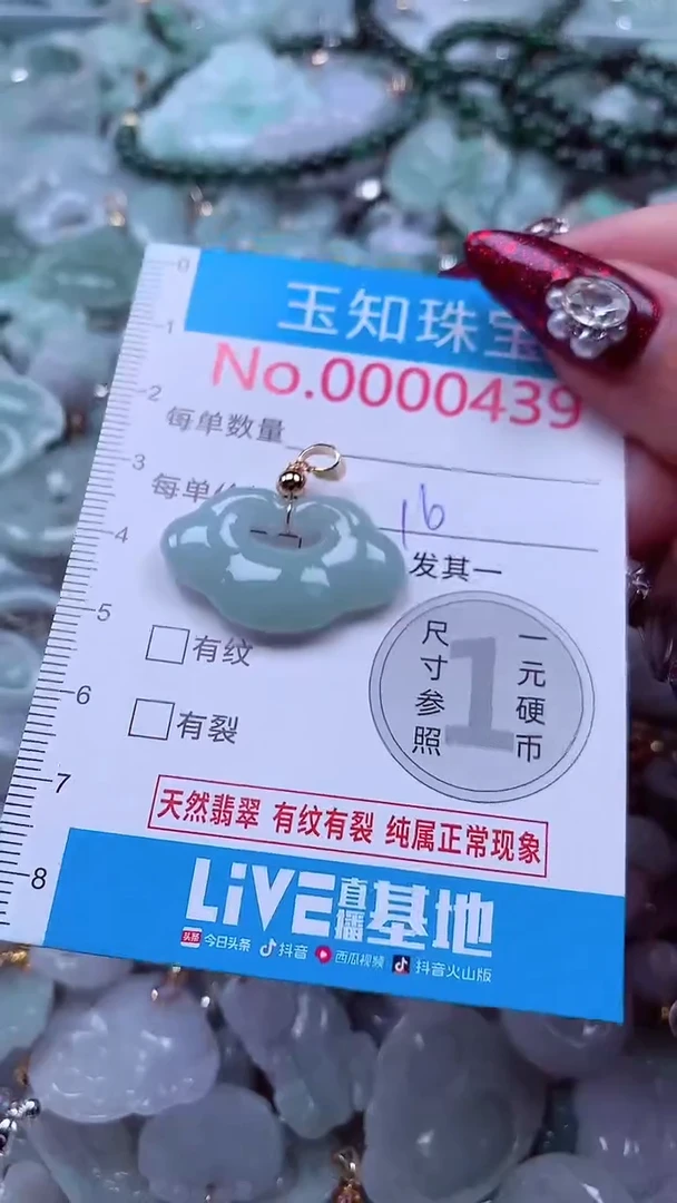 吊坠(不含链)未镶嵌翡翠439