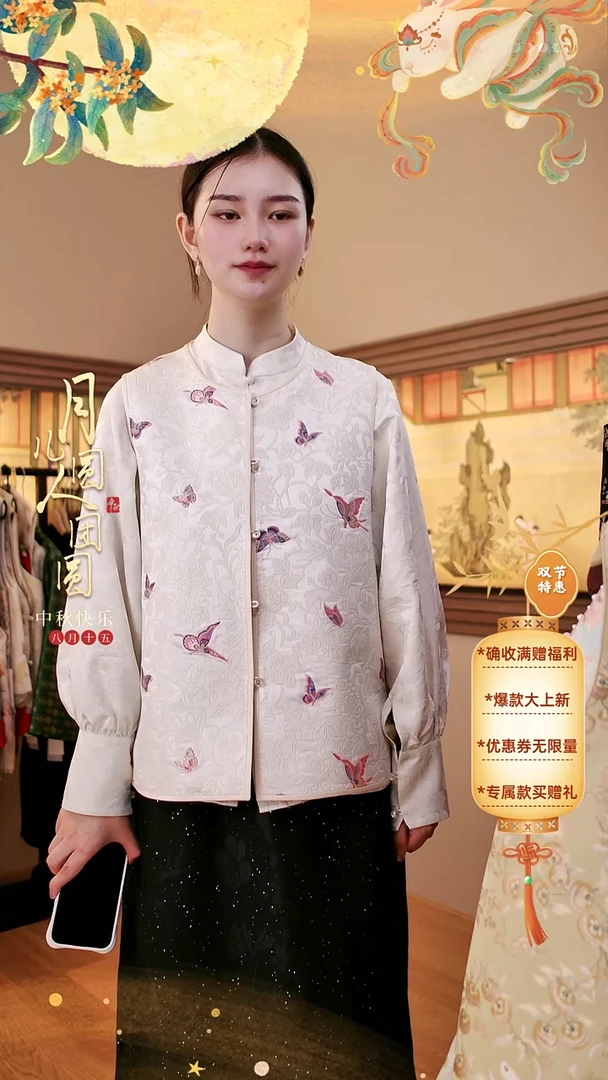 妆花云肩马甲孤品