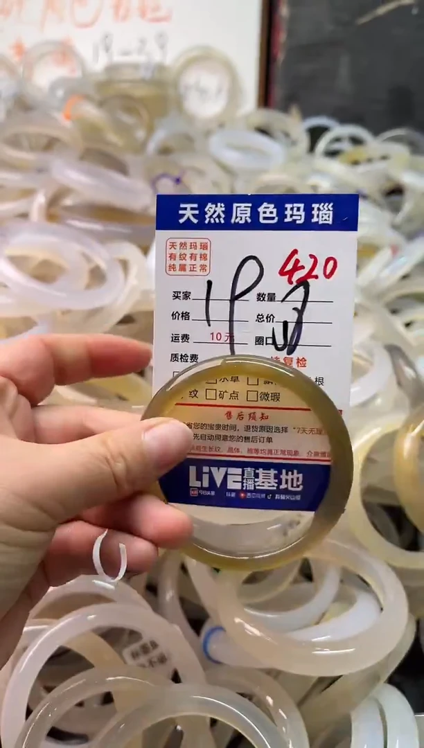 手镯玛瑙/玉髓未镶嵌420