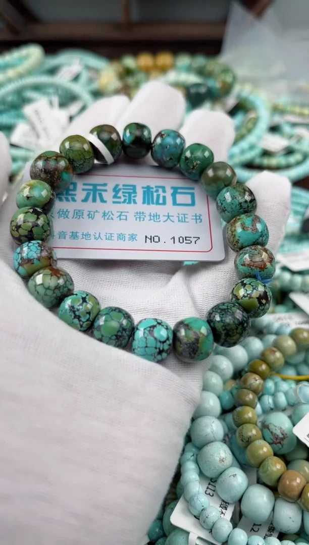 未镶嵌绿松石松石1057