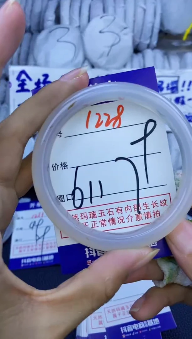 手镯玛瑙/玉髓未镶嵌1228