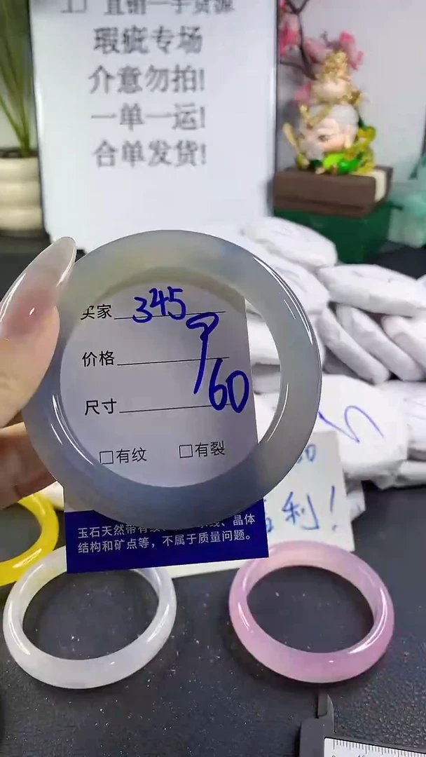 手镯玛瑙/玉髓未镶嵌345