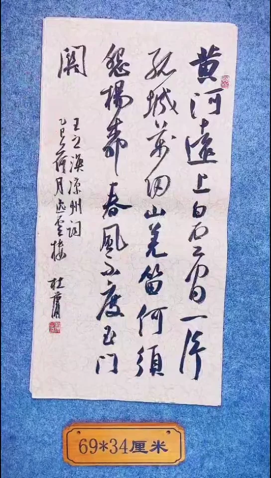 书法121中书协 杜潇书法放漏