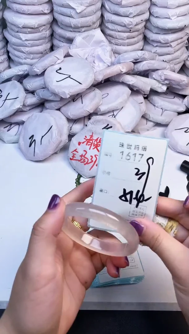 手镯玛瑙/玉髓未镶嵌1617