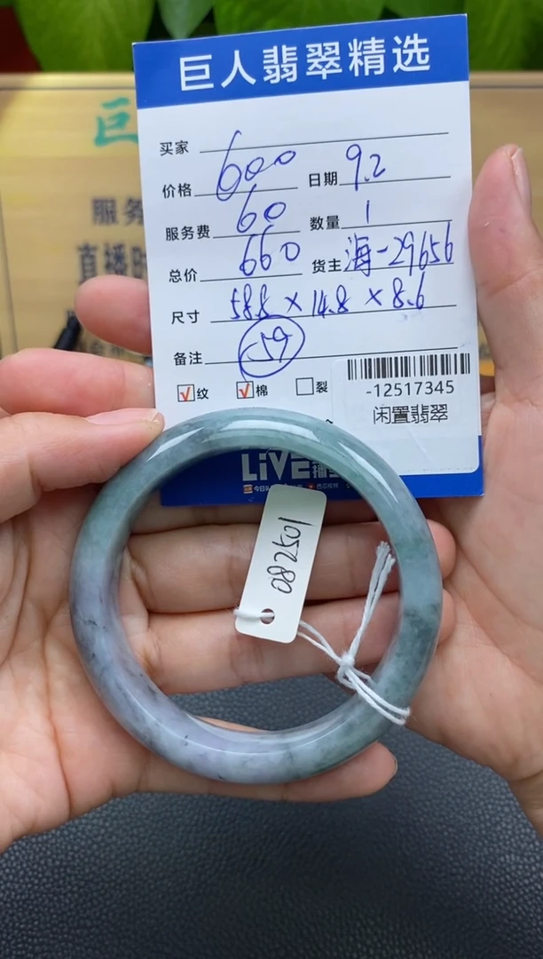 颈饰未镶嵌翡翠多人-12517345