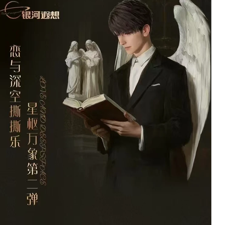 银河遐想★【恋与深空】第二弹《星枢万象》典藏级撕撕乐潮玩盲盒 代拆