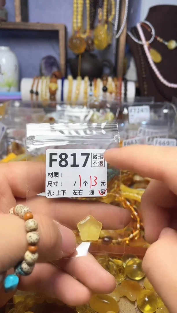 【闪购商品】琥珀珠宝奇石未镶嵌F817