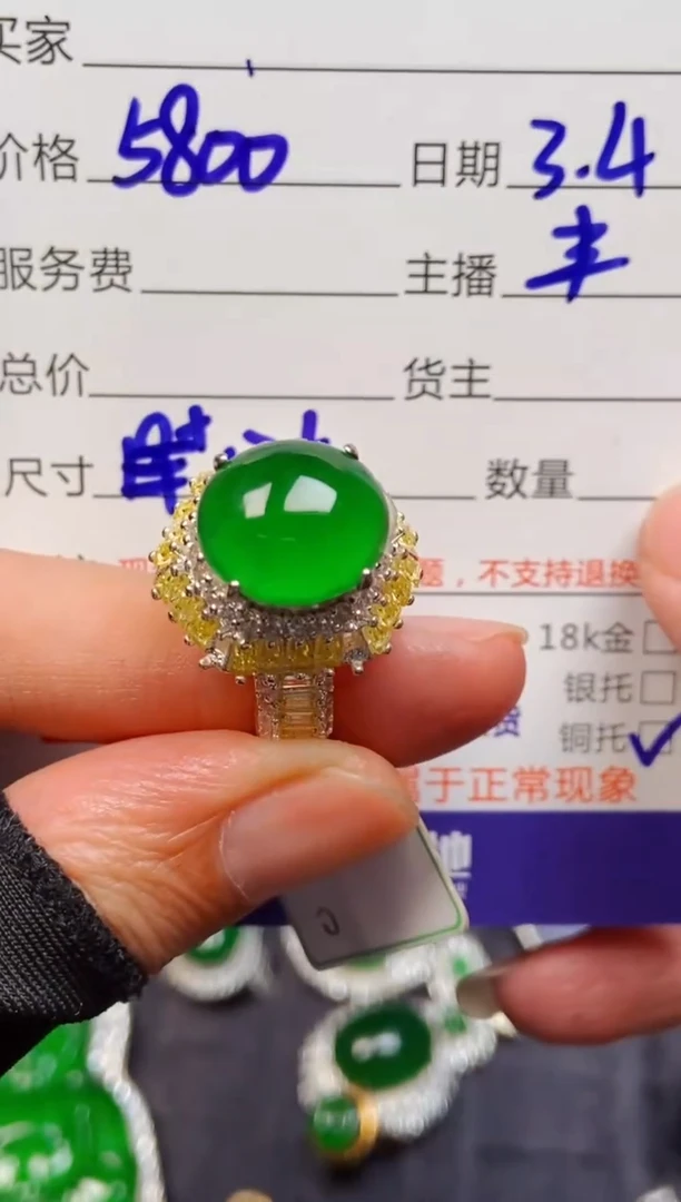【闪购商品】定制翡翠未镶嵌多样性发货0028921977