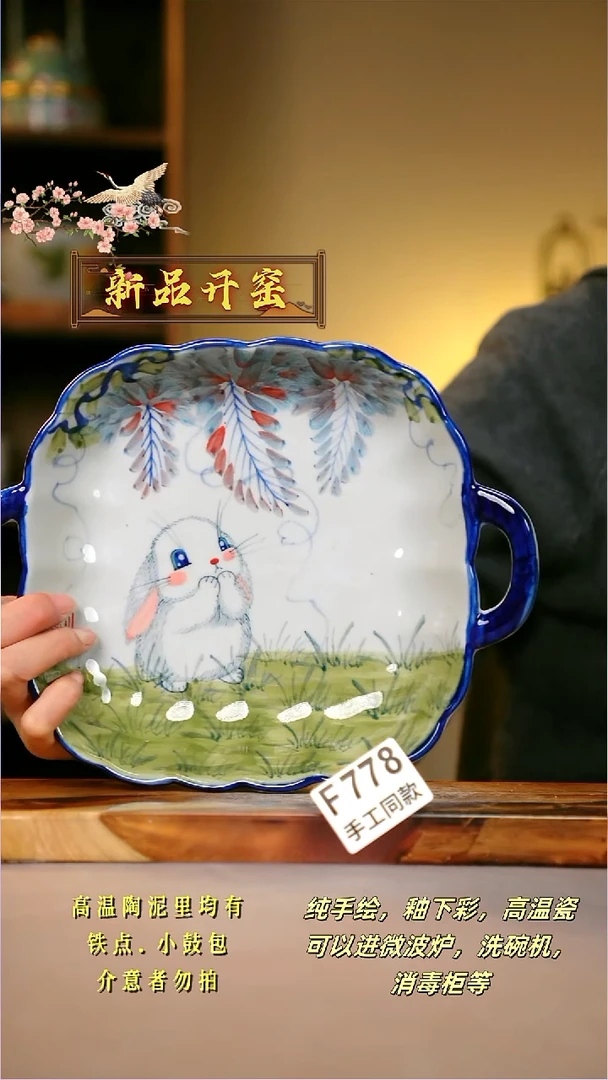 其他F778陶然集器瓷器