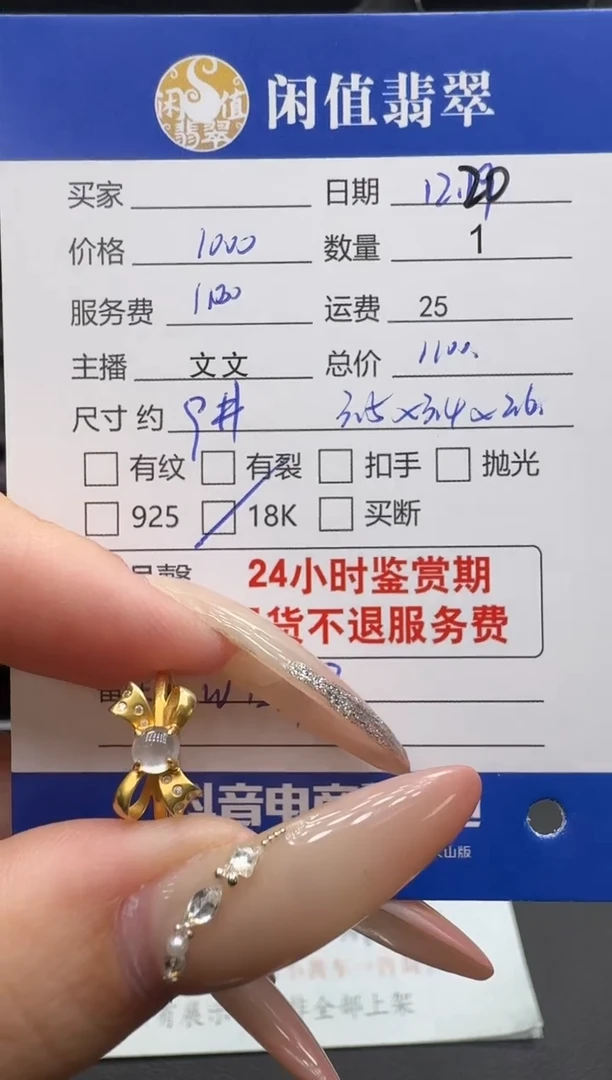 18K金镶嵌挂件翡翠我****来翡翠戒指