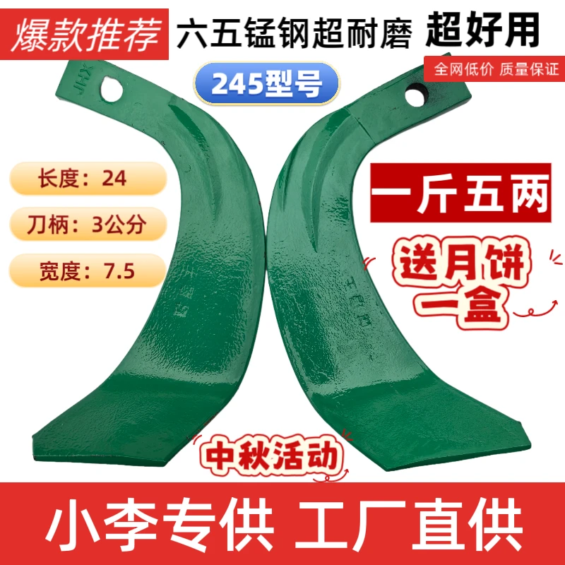 生锈处理！245型号小七子刀！一片一斤四两！超耐磨旋耕刀顺丰快递
