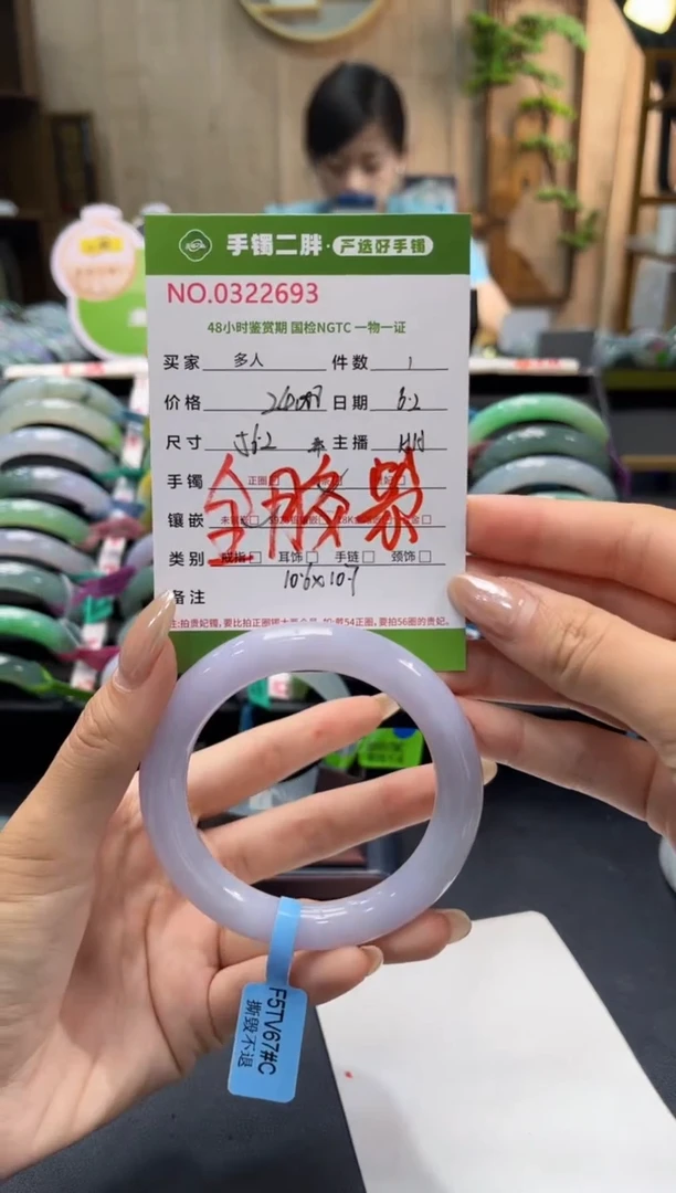 翡翠手镯（圆镯）未镶嵌多人