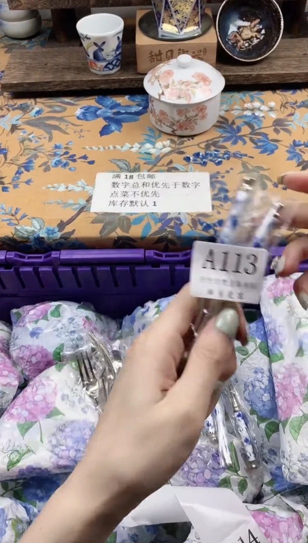 瓷片I****）                A113