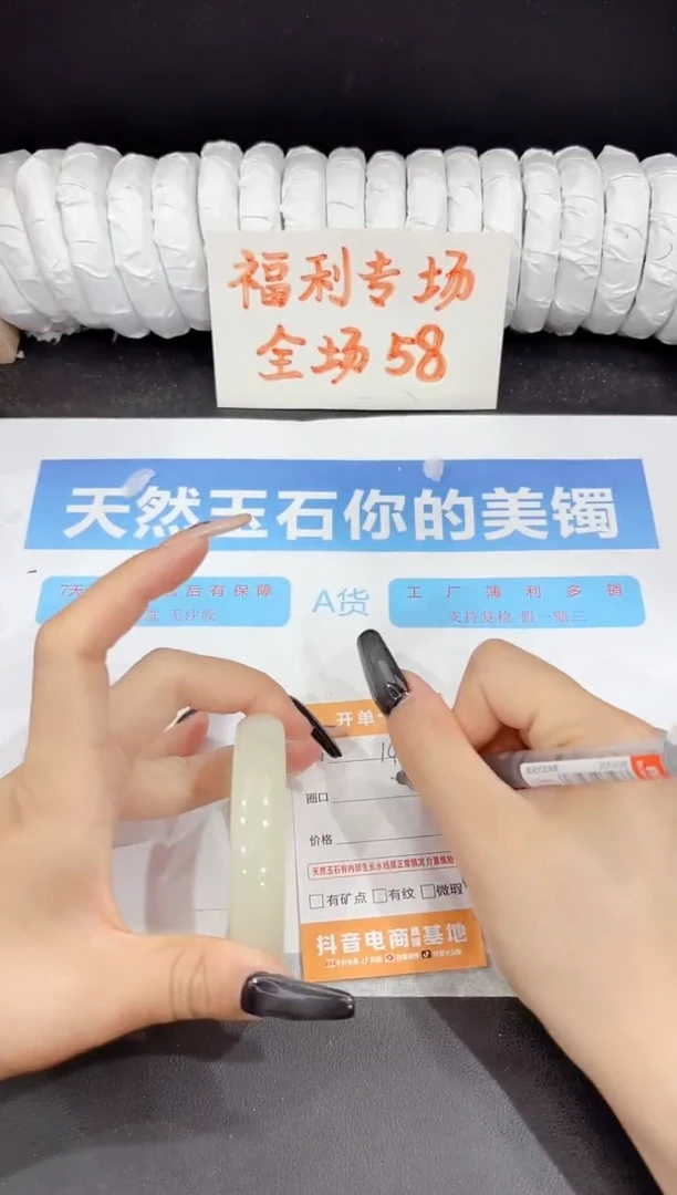 石英质玉手镯未镶嵌144-56.6