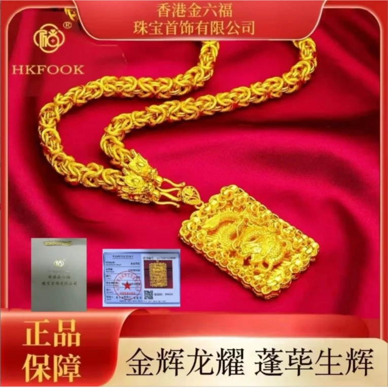 【香港HKFOOK】福字龙牌金辉龙耀蓬荜生辉创意饰品1