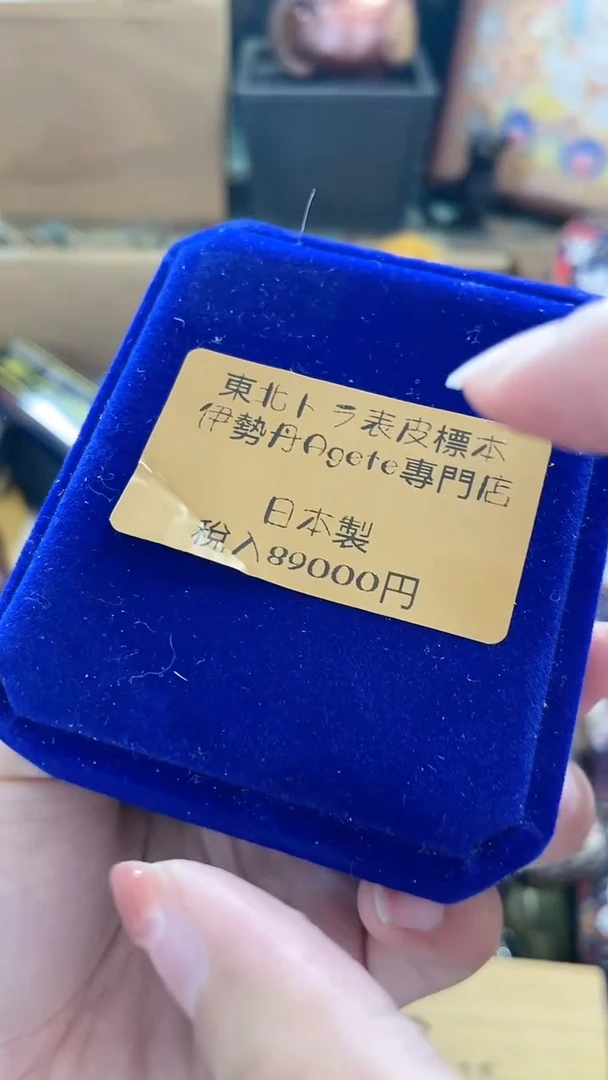 瓷片MAO慧然珍宝阁质量保证