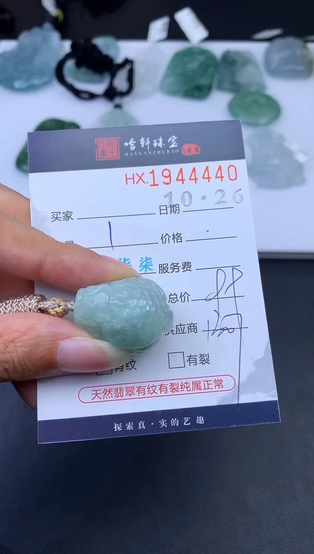 未镶嵌挂件翡翠哈轩 挂件1