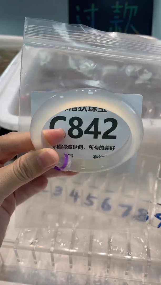 手镯玛瑙/玉髓未镶嵌C842