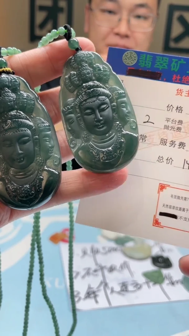 未镶嵌定制翡翠山***平-毛货-不退不换-多样性-发两个