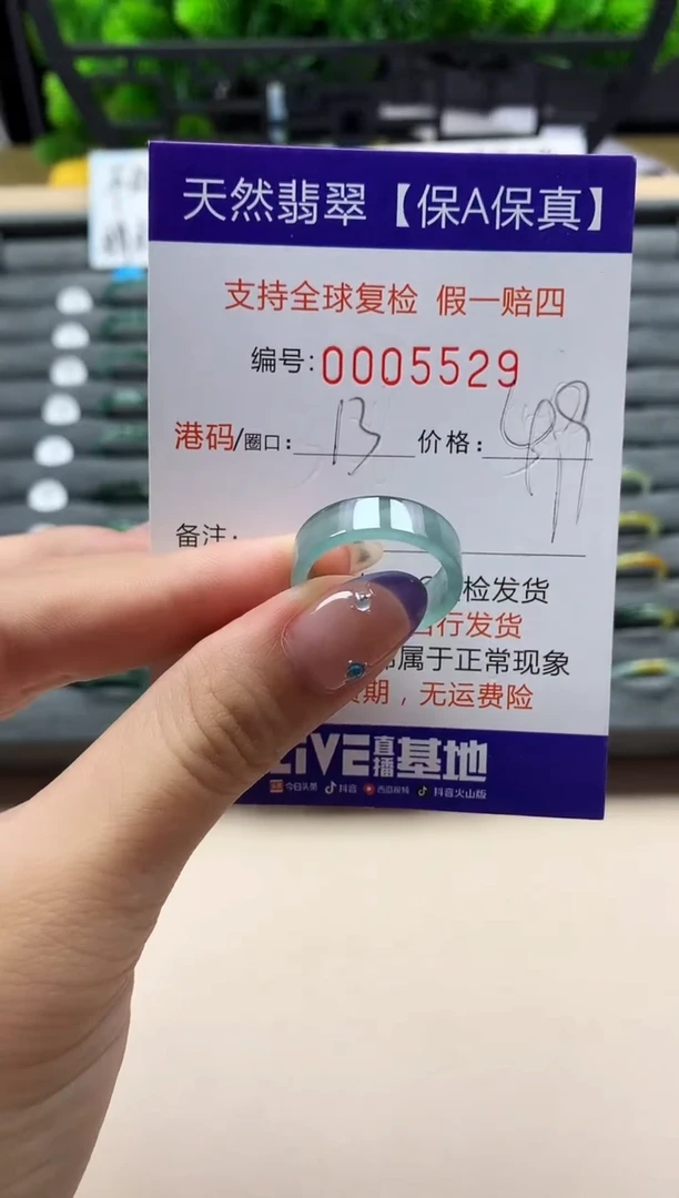 未镶嵌戒指翡翠天然  5529