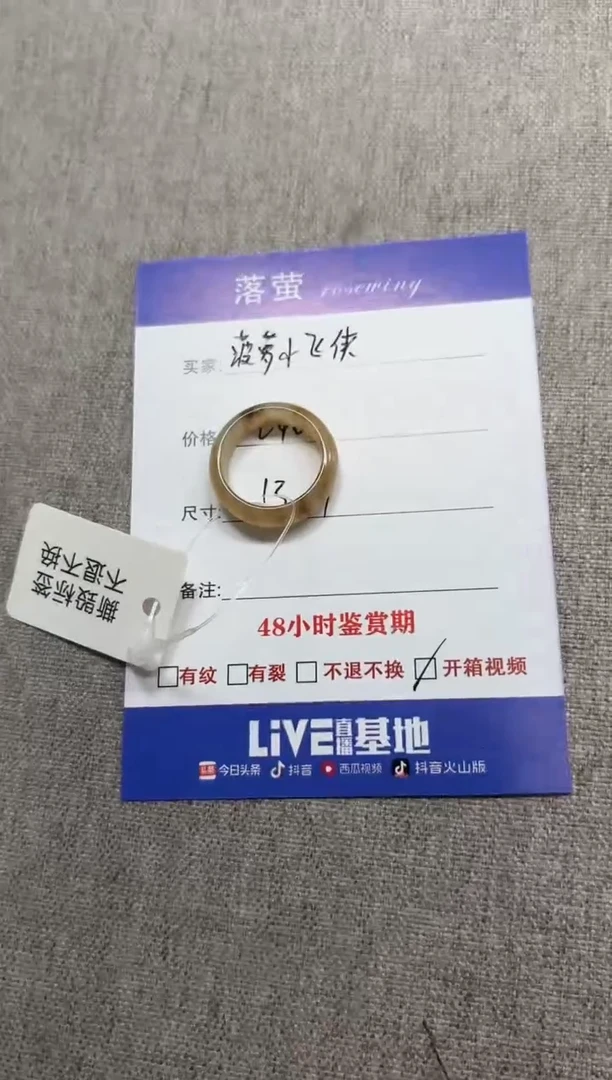 未镶嵌戒指和田玉（糖玉）菠***侠1