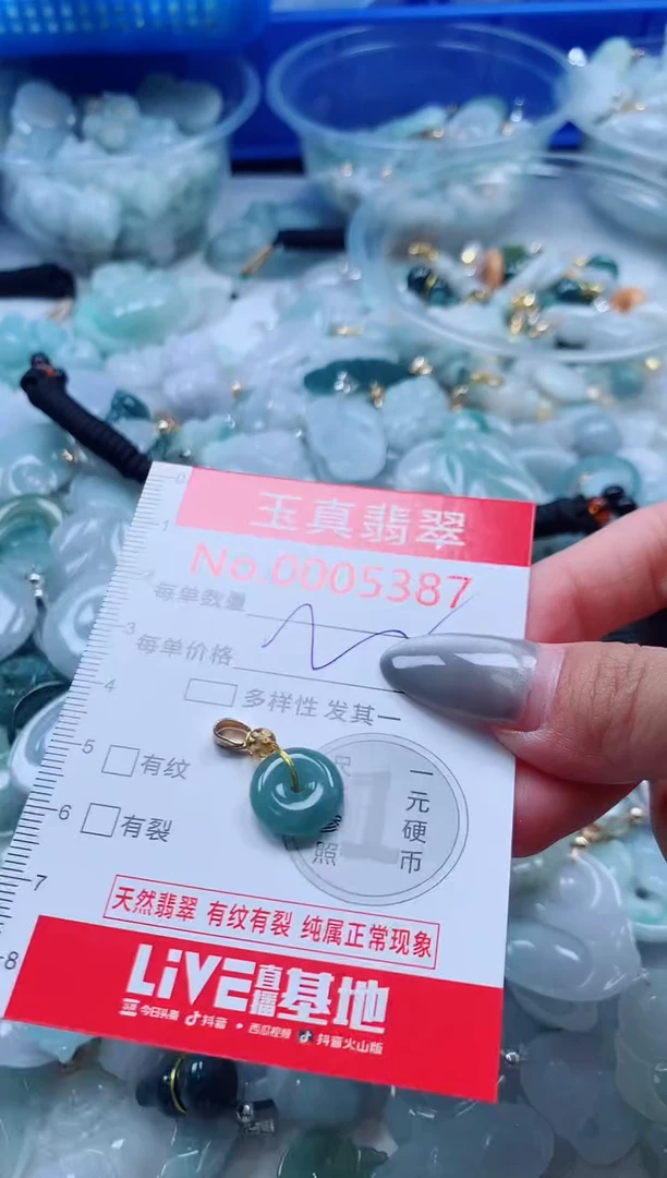 吊坠(不含链)未镶嵌翡翠5387