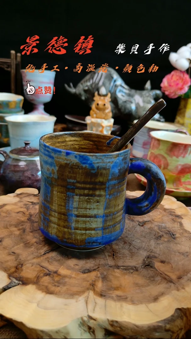 高温颜色釉 窑变系列 15