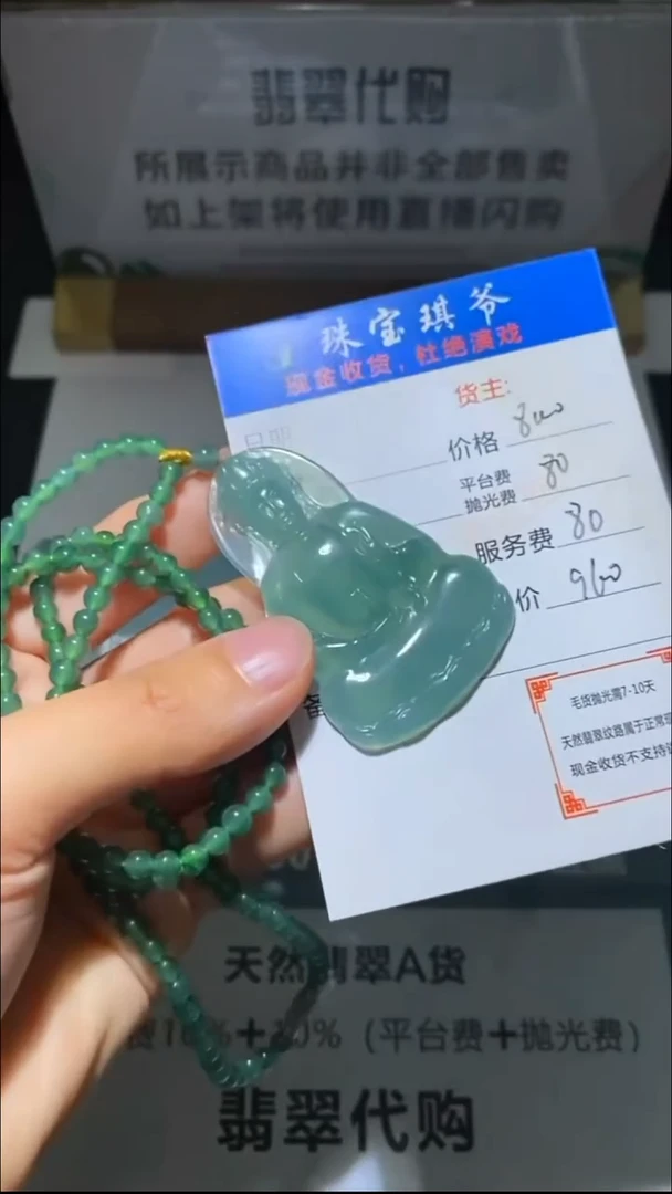 未镶嵌定制翡翠-毛货-不退不换-
