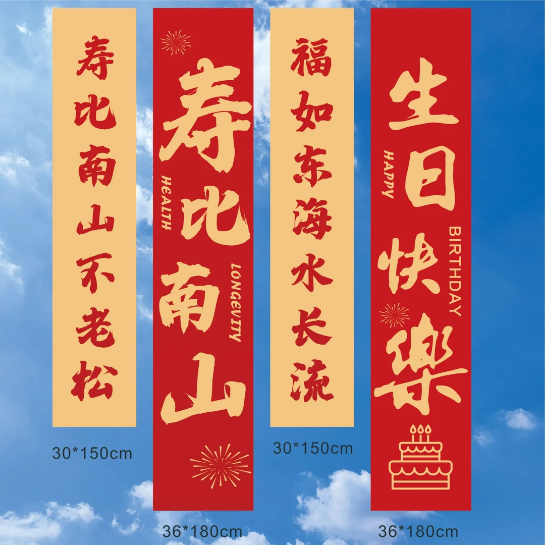 老人寿宴场景布置过寿挂布生日装饰祝爸妈80大寿60岁70寿星条幅