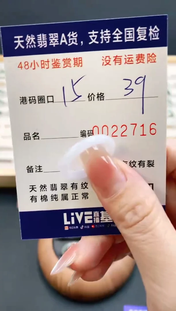 未镶嵌戒指翡翠2716