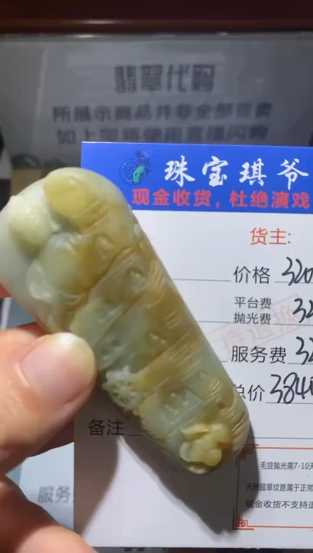 未镶嵌定制翡翠-毛货不退不换-