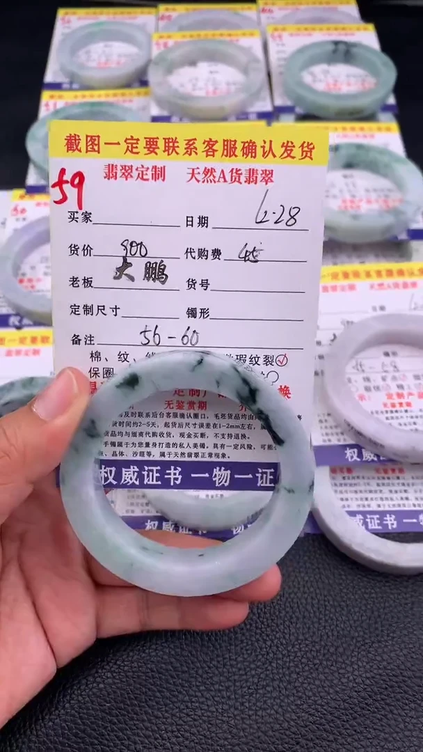 未镶嵌手镯定制翡翠59#手镯定制链接