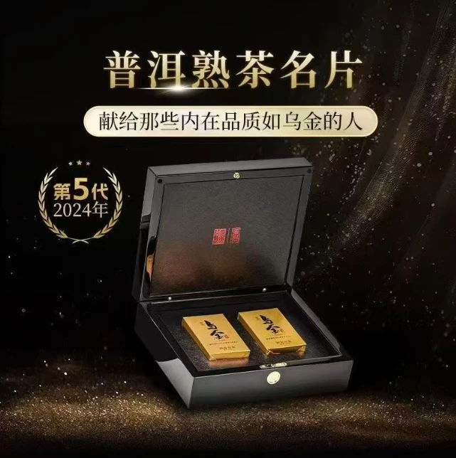 老金的茶 2020年乌金2砖（加钢琴漆礼盒）