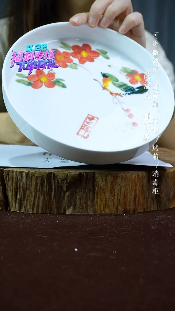 其他高温瓷福利场（高脚果盘）拍一发二