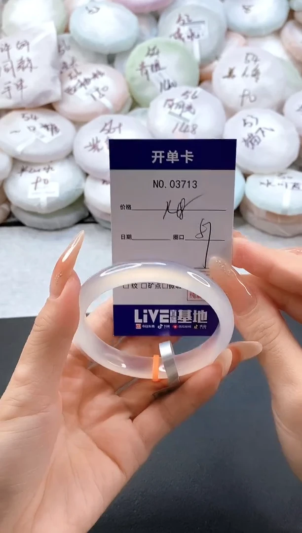 手镯玛瑙/玉髓未镶嵌3717圈口57