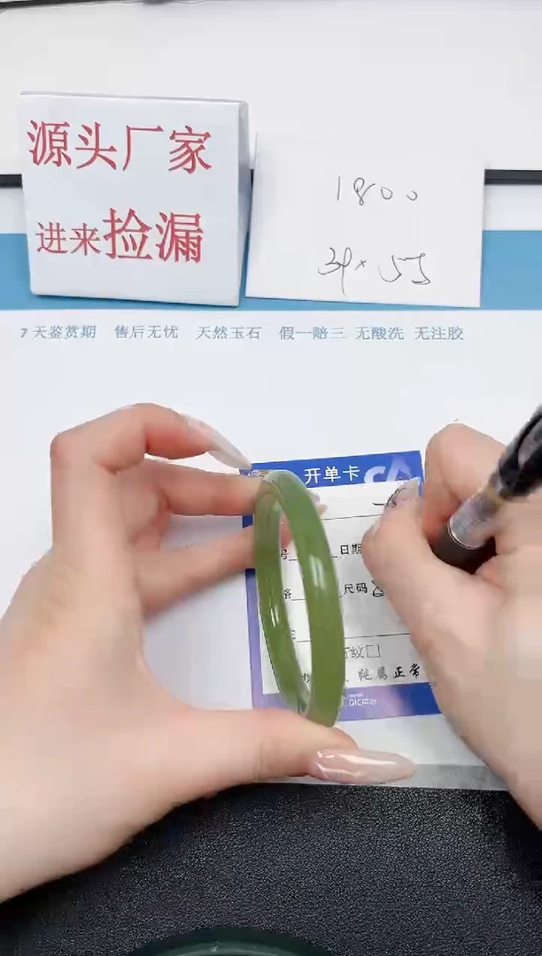 【闪购商品】石英质玉手镯未镶嵌77-58.3