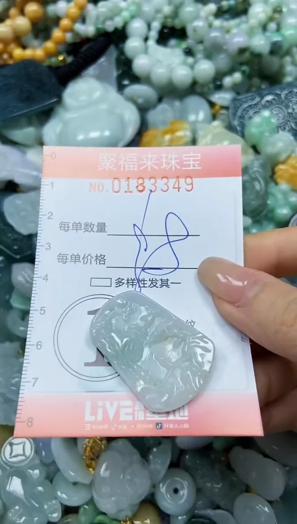 翡翠未镶嵌颈饰闪购0183349