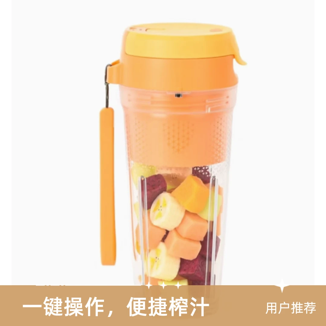 特百惠 350ML便携榨汁杯家用小型水果电动榨汁机迷你多功能果汁机