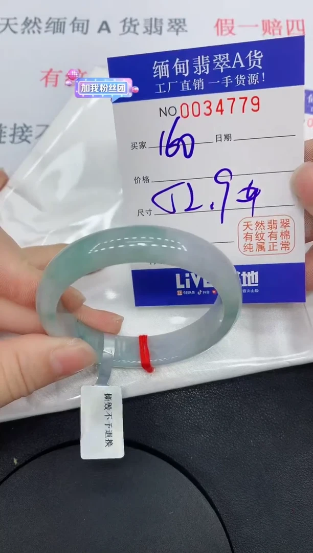 未镶嵌手镯翡翠4779缅甸翡翠手镯